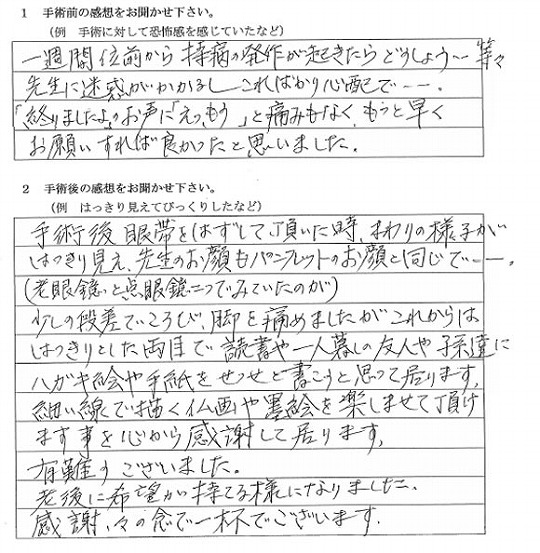 04 75歳　女性.jpg