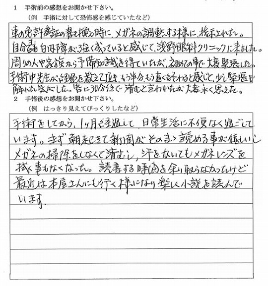 05 72歳　男性.jpg