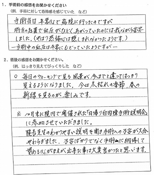 21 69歳　男性.jpg